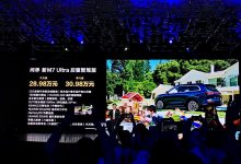 售28.98万起 问界M7 Ultra正式上市-深圳汽车网