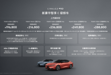 上市限时价19.68万元起 新豪华智享C级轿车——领克Z10正式上市-深圳汽车网