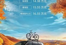 售12.68万起 新款福特领睿正式上市-深圳汽车网