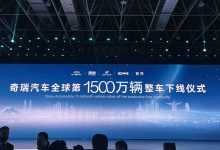 搭1.5T混动系统 奇瑞风云A9正式亮相-深圳汽车网