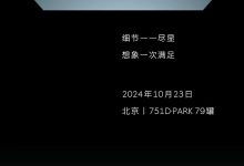 预售29.8万起 外观内饰升级 新款捷尼赛思GV70将于10月23日上市-深圳汽车网