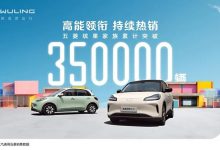 10月首周销量为8519台 五菱缤果家族累计销量突破35万辆-深圳汽车网