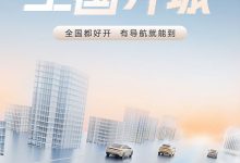 智己无图城市NOA全国全系正式开通-深圳汽车网