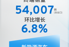 环比增长6.8% 上汽通用汽车9月销量54007辆 新能源环比增长7.3%-深圳汽车网