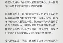 魏建军社交媒体发长文:中国汽车行业发展需要遵守规则、遵循规律-深圳汽车网
