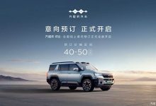 价格区间40-50万元 豹8正式开启意向预订 最晚11月完成上市交付-深圳汽车网