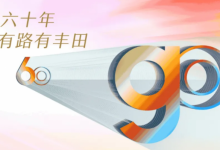 大湾区的新故事:丰田车主,不同的人生活法-深圳汽车网