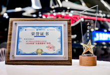 问界M9荣获“五星健康车”权威认证 树立健康汽车新标杆-深圳汽车网