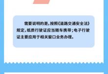 公安部:11月4日起机动车行驶证电子化将全国推广-深圳汽车网