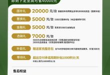 至高可省43630元 零跑C16/C10等5款车型 零跑11月购车权益汇总-深圳汽车网
