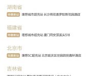 新增20座超充站 106根充电桩 理想超充站第46周上线-深圳汽车网