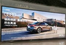 2024广州车展探馆:全新一汽奥迪A5L即将国内首发-深圳汽车网