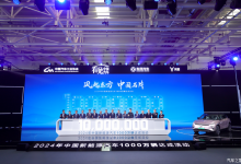 再迎全新里程碑 中国新能源汽车产销首次达成年度1000万辆-深圳汽车网