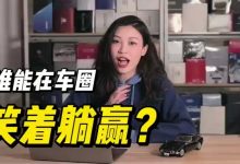 不直播、不炒作，这位“大叔”如何在车圈笑着躺赢？-深圳汽车网