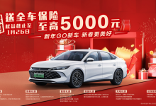 限时9.98万起！比亚迪宋Pro DM-i、秦PLUS EV、秦L DM-i限时优惠-深圳汽车网