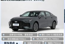 限时优惠价9.99万起 风云A8L正式上市 比秦PLUS DM-i还值?-深圳汽车网