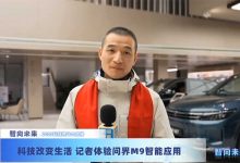 跨年狂欢，问界豪华科技如何 “点亮” 生活新篇？-深圳汽车网