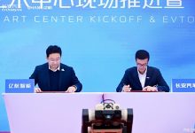 布局飞行汽车 快速推动产业发展 长安汽车与亿航智能合作签约-深圳汽车网