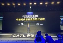 阿维塔率先使用 宁德时代正式发布磐石底盘-深圳汽车网