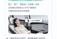 新增小憩模式 车机/智驾升级 星途瑶光C-DM开启OTA 3.0升级-深圳汽车网