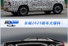 长城2025新车大爆料 自信版劳斯莱斯古思特/坦克版库里南将推出-深圳汽车网