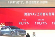 限时售8.9777万元起,MQB平台+1.4T发动机,捷达VA7正式上市-深圳汽车网