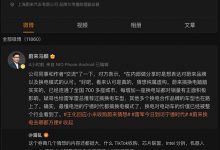 网传小米收购蔚来？蔚来/小米官方纷纷进行辟谣！-深圳汽车网