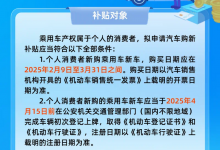 补贴金额4000-10000元不等 三亚市推出限时汽车换新补贴-深圳汽车网