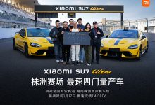 赛道挑战第二站 小米SU7 Ultra湖南株洲国际赛车场最速四门量产车-深圳汽车网