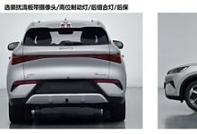 比亚迪新款元PLUS将于2月下旬发布 外观内饰升级 搭载天神之眼C-深圳汽车网