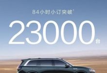 当红新瑞,永不止步!问界M9 2025款84小时小订突破23000台-深圳汽车网