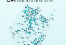 蔚来实现浙江换电县县通，443座换电站覆盖88个区县-深圳汽车网