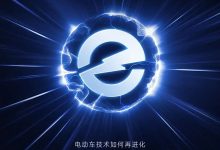 比亚迪唐L/汉L将于3月17日预售 新刀片电池/兆瓦闪充/ 超级e平台-深圳汽车网