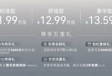 奇瑞艾瑞泽8 PRO将于3月22日上市,预售11.99万起!-深圳汽车网