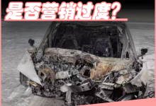 新能源车跨越式发展,车企智驾是否过度营销?-深圳汽车网