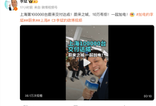 蔚来在上海迎来第10万台量产车交付,新款ES6/EC6/ET5/ET5T将上市-深圳汽车网