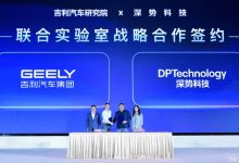 首批通过电池安全新国标车企 吉利携深势科技建新能源+AI实验室-深圳汽车网
