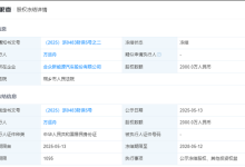 哪吒汽车命悬一线?创始人方运舟被冻结2000万元股权!-深圳汽车网