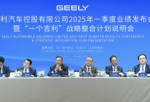 “一个吉利”战略整合计划说明会 安聪慧将出任吉利控股集团CEO-深圳汽车网