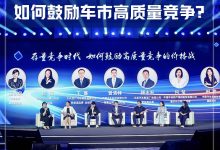 国家叫停价格战,用户买车会更贵还是更值?-深圳汽车网