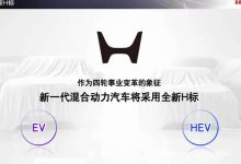 本田2025年全球事业规划:调整四轮电动化战略/自主开发新一代ADAS-深圳汽车网