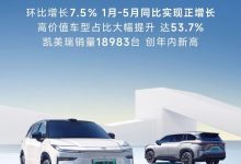 凯美瑞创年内新高 广汽丰田5月销量64541台-深圳汽车网