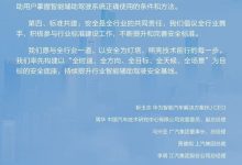 安全第一/实事求是地宣传 华为乾��发布智能辅助驾驶安全倡议-深圳汽车网