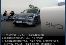 【汽车行业周报】比亚迪开打新价格战,吉利积极参战,各有各原因-深圳汽车网