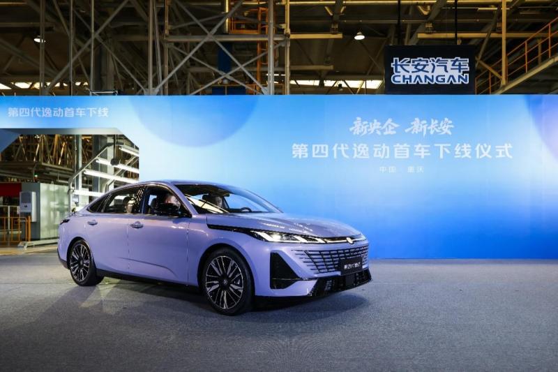 中国长安第一款全球经典产品！第四代逸动首车下线-深圳汽车网