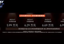 2026款MG5/MG Cyberster上市 置换惊喜价5.99万起 续航/配置提升-深圳汽车网