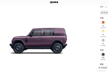 选装价格2000元 iCAR V23新增紫色/蓝色上线-深圳汽车网