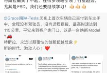 雷军点赞特斯拉！没有驾驶员的Model Y自己从工厂交付到用户手中-深圳汽车网