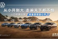 14万买途观？上汽大众SUV全系推出一口价-深圳汽车网
