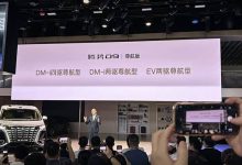 2025成都车展：售价30.98万元起 腾势D9新车型正式上市-深圳汽车网
